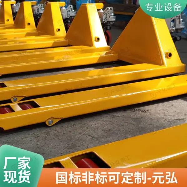 手动搬运车 加厚钢板 地牛 3吨承重 仓库物流装卸用元弘重工厂家