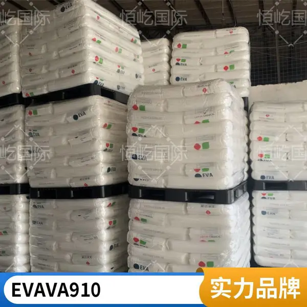 韩国乐天化学EVA VS430 发泡级 VA含量19% 挤出 注塑 耐低温