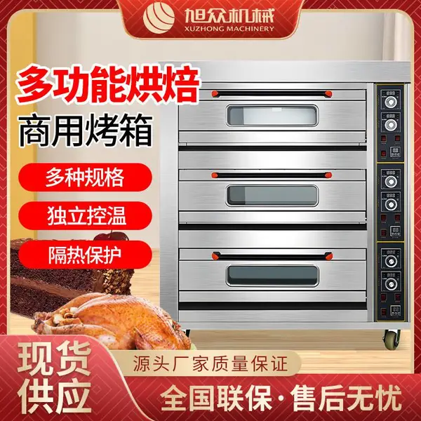 旭众商用型电烤箱XZ-Y36三层六盘大容量多功能披萨蛋糕烘焙机器