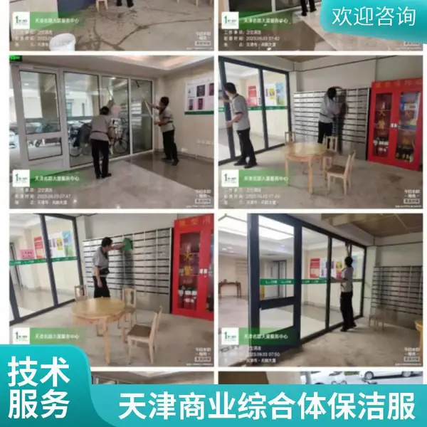 专业保洁公司承接天津商业综合体 商场学校物流园区清洁服务