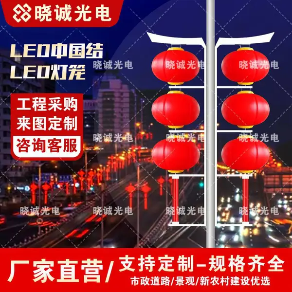 冬瓜灯笼 LED灯笼 灯杆灯笼灯 广场公园 节日氛围