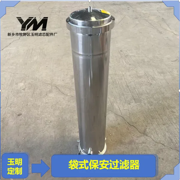 食品级抛光袋式过滤机组 糖浆果汁料液除渣案例 玉明过滤卫生卡箍洁净款定制
