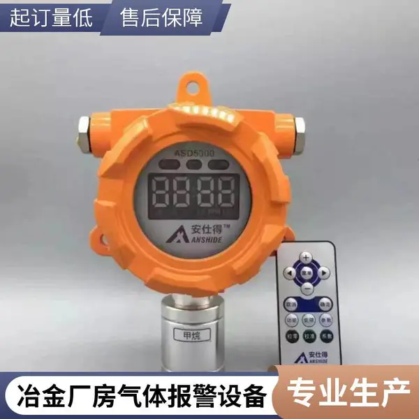 安仕得有毒气体报警器 燃气锅炉房有毒有害气体探测报警系统泄漏检测器
