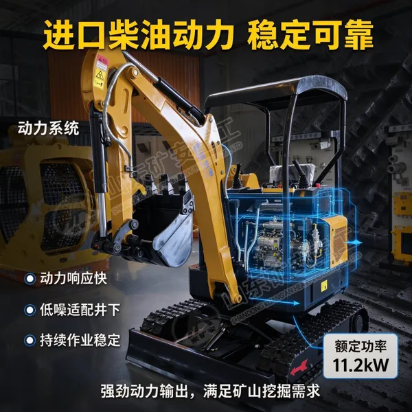 非煤KA认证KWC2.0/0.12L矿用液压挖掘机小型柴油2.0小挖机