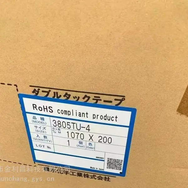 供应积水3805TU-4超薄PET双面胶带