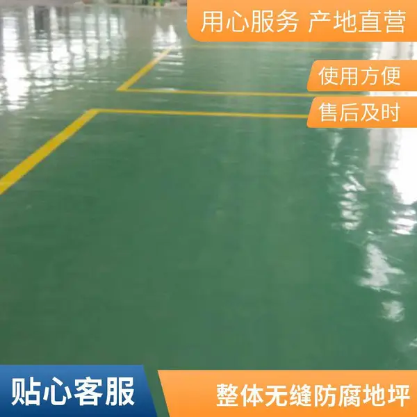 东平危废库防腐地坪施工 环氧树脂砂浆自流平 化工厂防渗漏地面处理