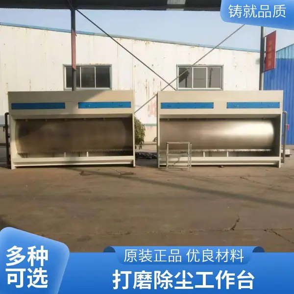 水帘打磨柜干式打磨柜工厂直供 阻力小 粉尘净化设备