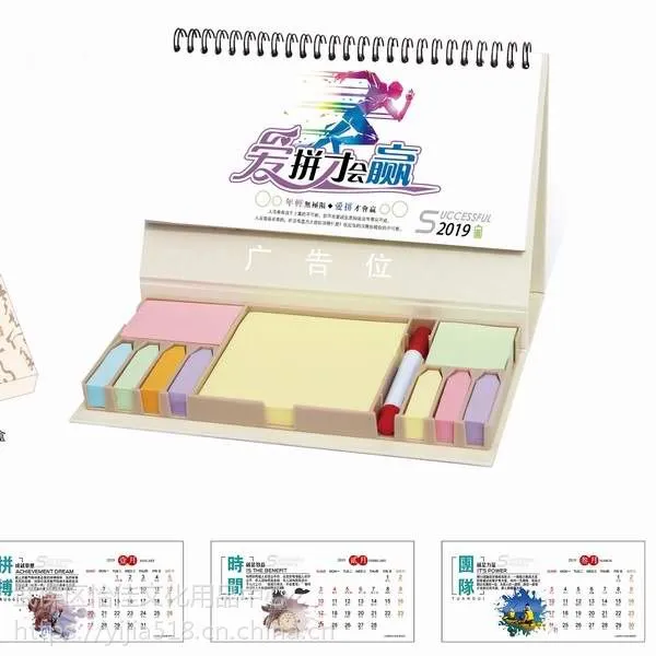 成都定做台历挂历 专版春节礼品台历定制