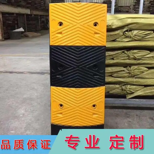 住宅小区出入口车辆减速慢行垫 黄黑橡胶凸面减速带