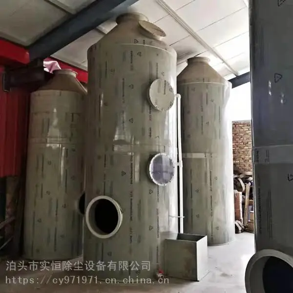 化工废气处理设备尾气吸收塔PP喷淋塔工作原理和性能特点