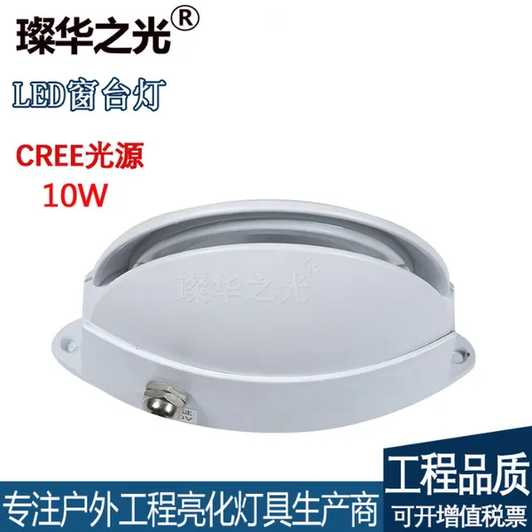 璨华之光SK-CTD-XK03新款LED窗台灯180度半圆壁灯铝轮廓灯门框灯窗口灯户外防水