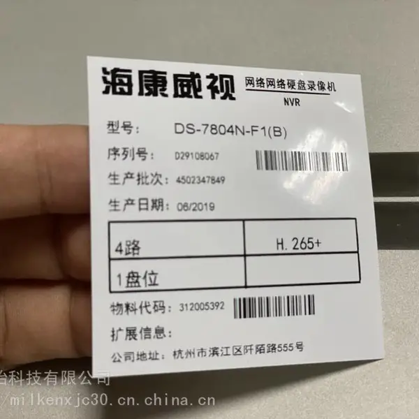 供应苏州fasson-72825T标签轮转机印刷厂 UL认证材料VOCs不干胶