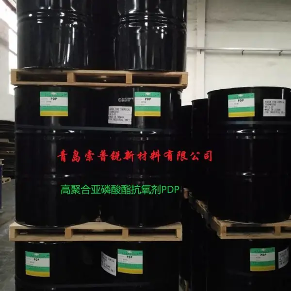 供应聚(二丙二醇)苯基亚磷酸酯抗氧剂PDP 大分子亚磷酸酯抗氧剂DHOP 液体亚磷酸酯抗氧剂PDP