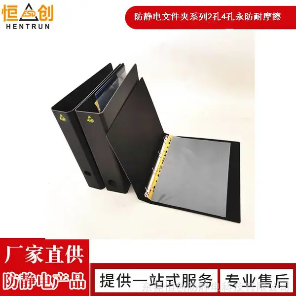 A4������2���ļ��к�ɫ���ϼ�4��O��ESD�ļ������ϼ��ĵ����޳��ļ���