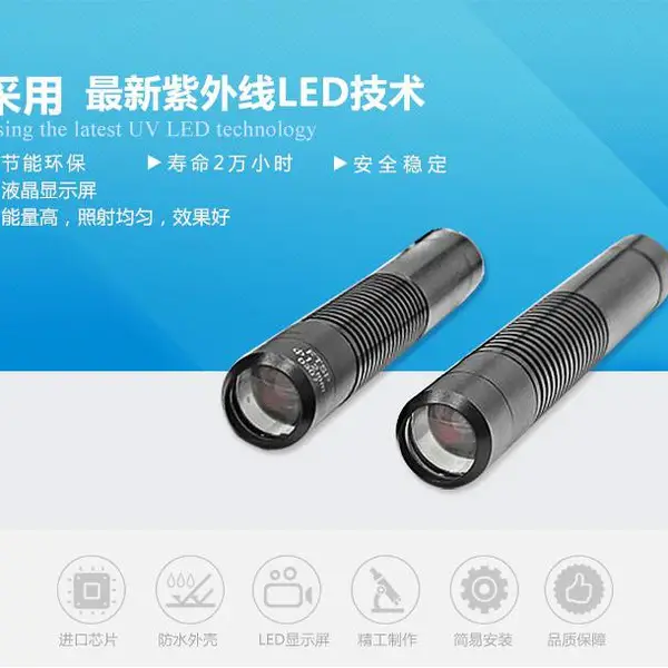 UV紫外线冷光源固化灯UVLED固化设备