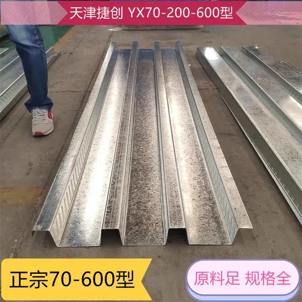 钢结用热镀锌承重板YX70-200-600型 镀铝锌压型板U200型