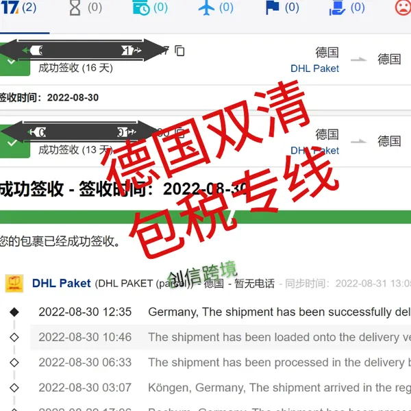 爽肤水寄德国 面霜发欧洲 乳霜发法国 精华乳遮瑕膏寄国外 含税到门