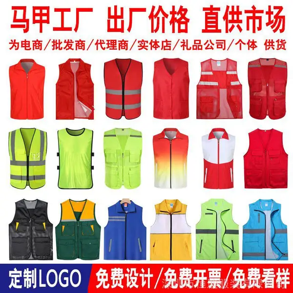 志愿者马甲定制印LOGO反光广告义工背心单双层马甲工作服订制印字