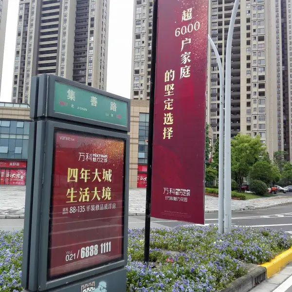 开业庆典,房地产售楼处灯杆旗,罗马旗,道旗广告制作设计