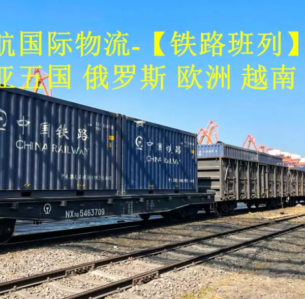 沈阳出口二手车 如何出口二手车到国外 铁路运输笼车运输 郑州环航