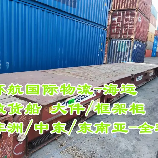 海运出口货物到巴基斯坦 时效稳定 可接散货 双清到门 郑州环航