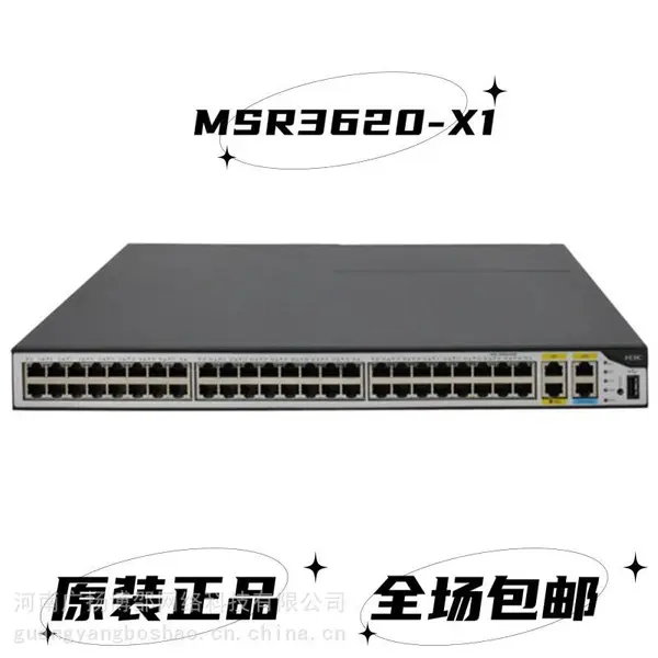 H3C 企业级路由器 MSR3620-X1