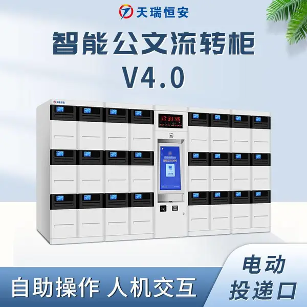 智能文件交换柜 钢制智能锁柜子 可人脸识别 尺寸定制