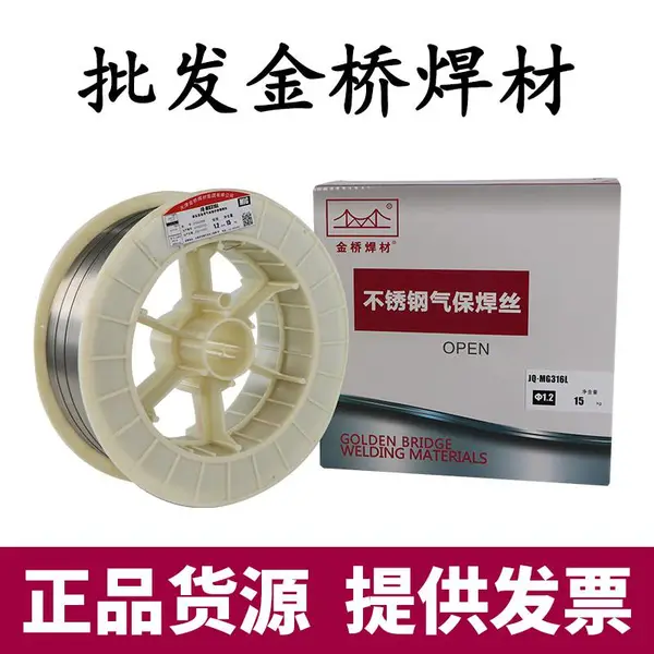 天津金桥JQ.MH1Cr26Ni21不锈钢埋弧焊丝
