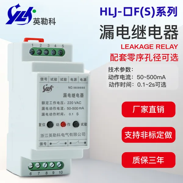 HLJ-1600FSӢ�տ�©��̵������䱸���������źŵƵ�