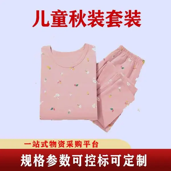 儿童秋装套装纯棉无骨舒绒儿童秋衣秋裤家居套装秋衣秋裤家居服
