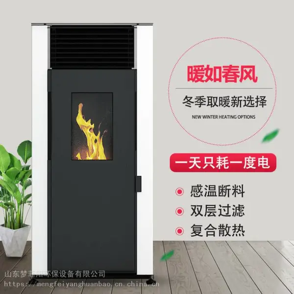 生物质颗粒取暖炉 水暖锅炉家用热水采暖 智能型颗粒取暖炉