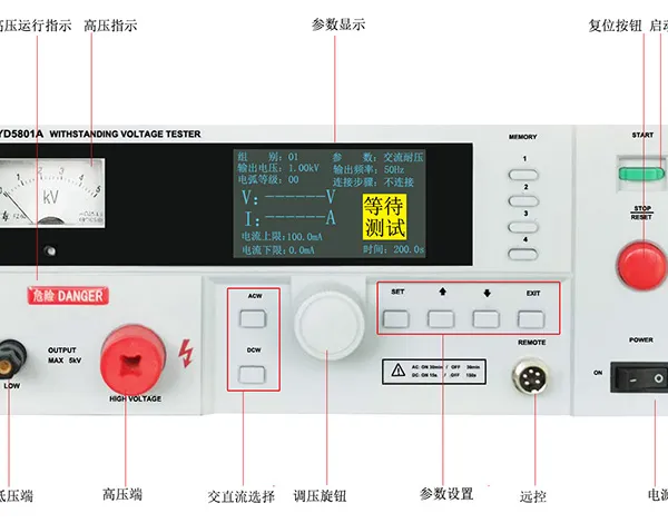YD2665D耐压测试仪