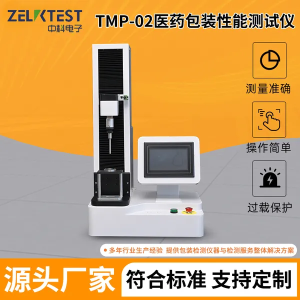 ע������������������װ�� ע�������������� ҽҩ��װ���� TMP-02