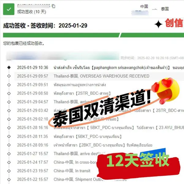 驱蚊液发泰国 蚊香片寄泰国专线 驱蚊产品发到新马泰 双清10-12天签收