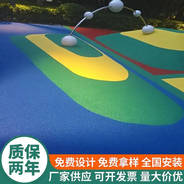 epdm橡胶小区游乐场学校操场材料幼儿园13mm厚