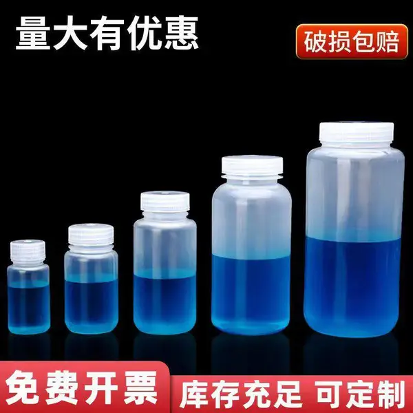 500mlPP聚丙烯带盖广口试剂瓶 实验室取样瓶高强度耐酸碱