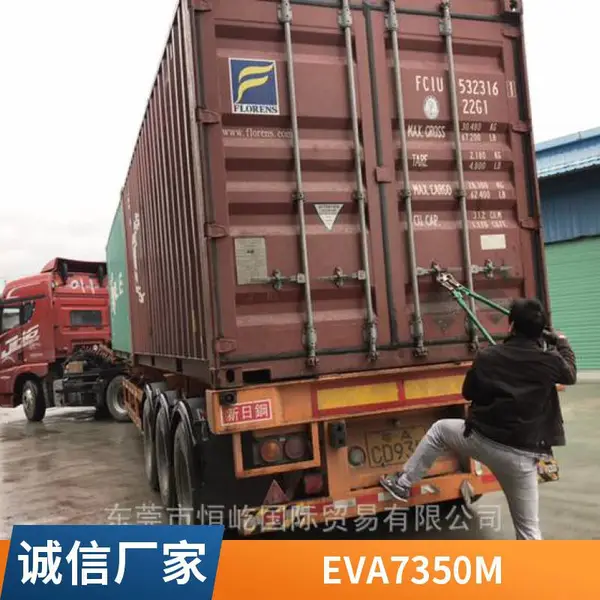 EVA 台塑 7470M 挤出成型 高弹 柔韧性好 耐老化 抗化学 垫圈电线电缆