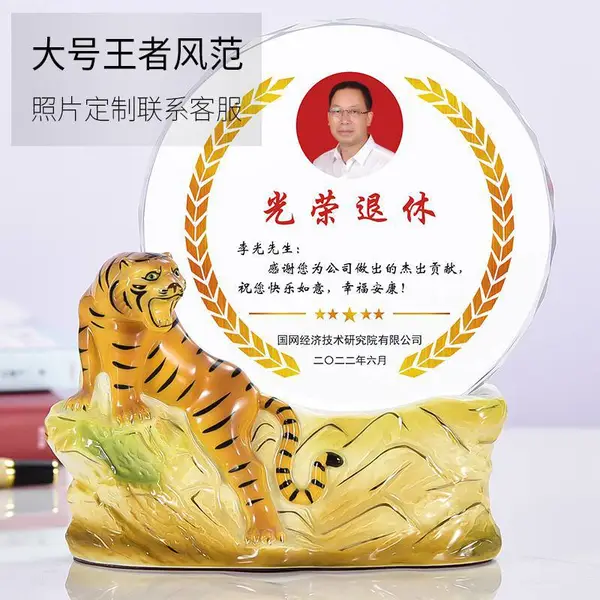 水晶陶瓷奖牌定制,大号荣休纪念牌,员工客户答谢牌制作