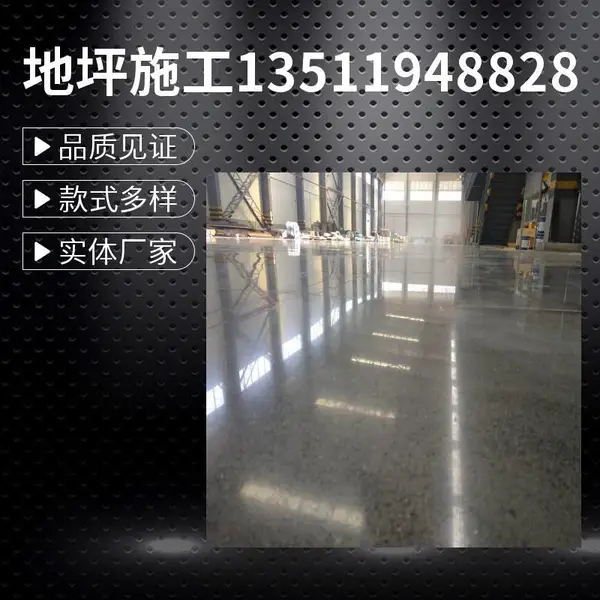 贵阳固化剂施工 贵州混凝土密封固化剂 贵州水泥渗透固化剂施工 贵阳渗透硬化地面施工