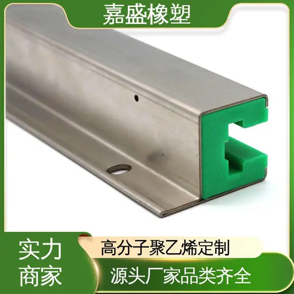 嘉盛橡塑 CKG14H型高分子链条导轨 拉伸强度较高 运输塑料传动定制