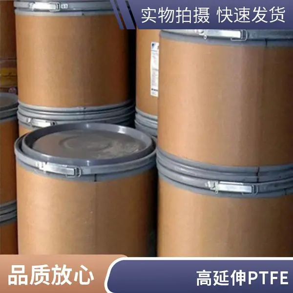 PTFE NXT70 美国科慕 抗疲劳 隔膜片用 聚四氟乙烯