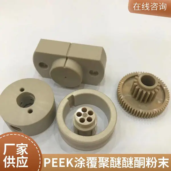 PEEK 德国赢创德固赛 VESTAKEEP 2000 CF30 30% 碳纤增强 耐化学 中等粘性