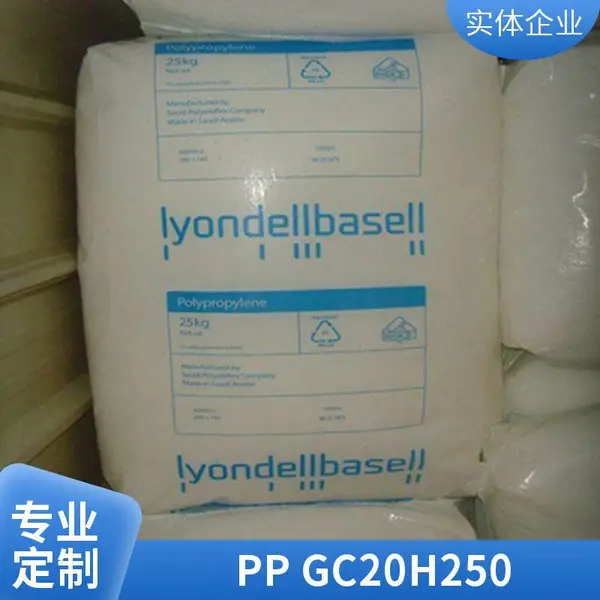 均聚PP 荷兰利安德巴塞尔 HP502N / HP502H / HP5032 / HP5035