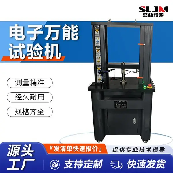 盛林 CMT6203 碳材料拉伸压缩试验机 2kN 微机电子万能试验机 配挠度计