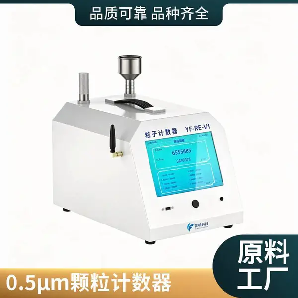 手提款粒子计数器 内置锂电池 连续工作8小时 洁净区巡检适用