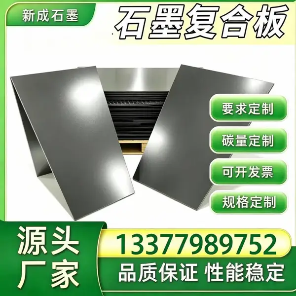 抗氧化石墨复合板供货稳定,船舶海水管线石墨复合板,耐盐雾船用管路垫片定制