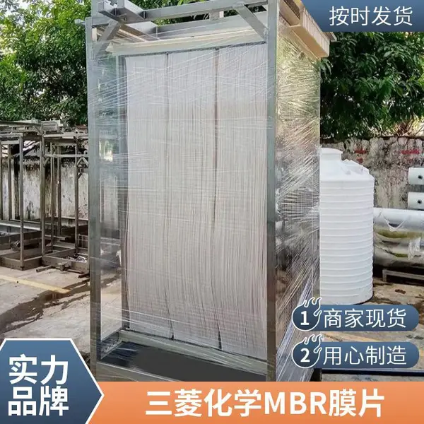 膜片 三 菱化学MBR膜 食品行业及电镀行业污水处理用 60E0015SA