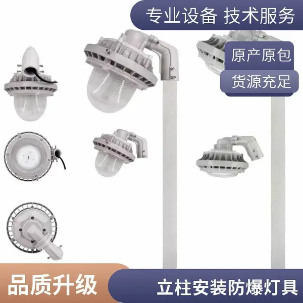 LED 防爆平台灯 化工厂泵房仓库吊杆式防水防爆照明灯