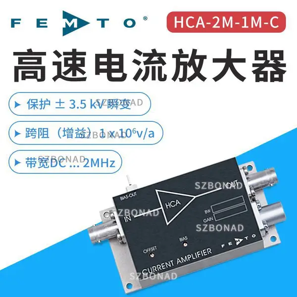HCA-2M-1M-C电流放大器 德国FEMTO原装 光电传感器测试解决方案