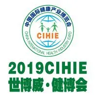 2019CIHIE第26届【上海】国际健康产业博览会